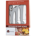 Набор керамических ножей Артикул: 11015, товары для дома и здоровья фаберлик, faberlic-kosmetiks, Assortiment faberlic, фаберлик косметика, посуда фаберлик